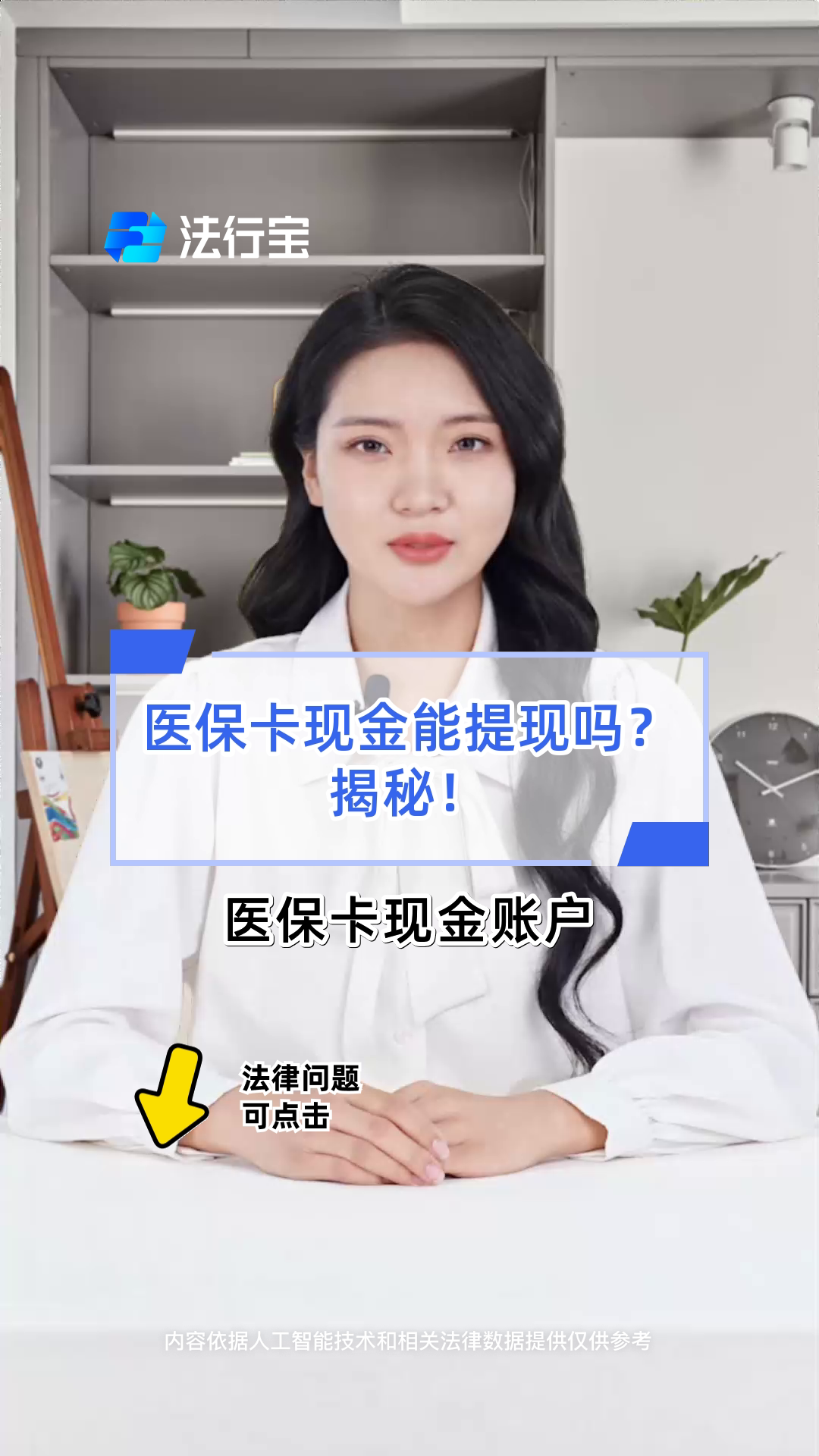 汕尾医保可以提取现金吗(医保能提取出来吗)