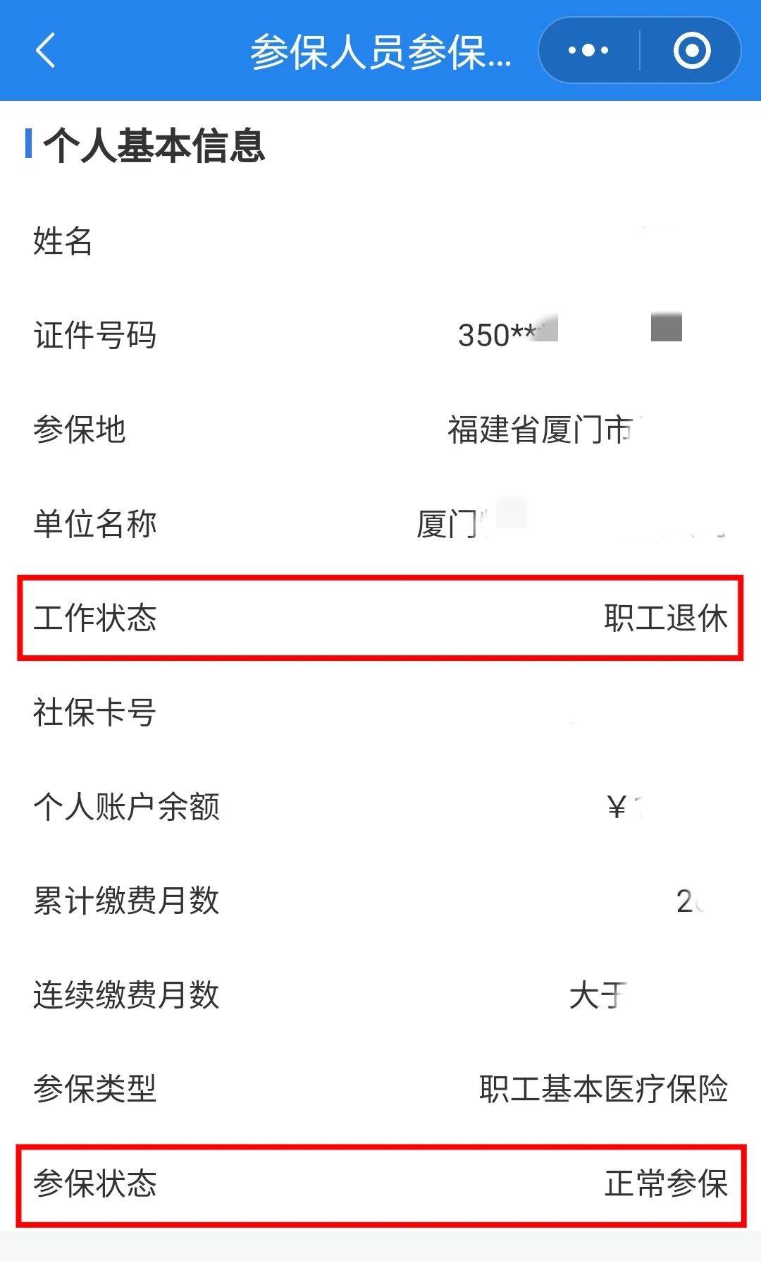 汕尾24小时在线套医保卡微信(24小时在线套医保卡微信可以吗)