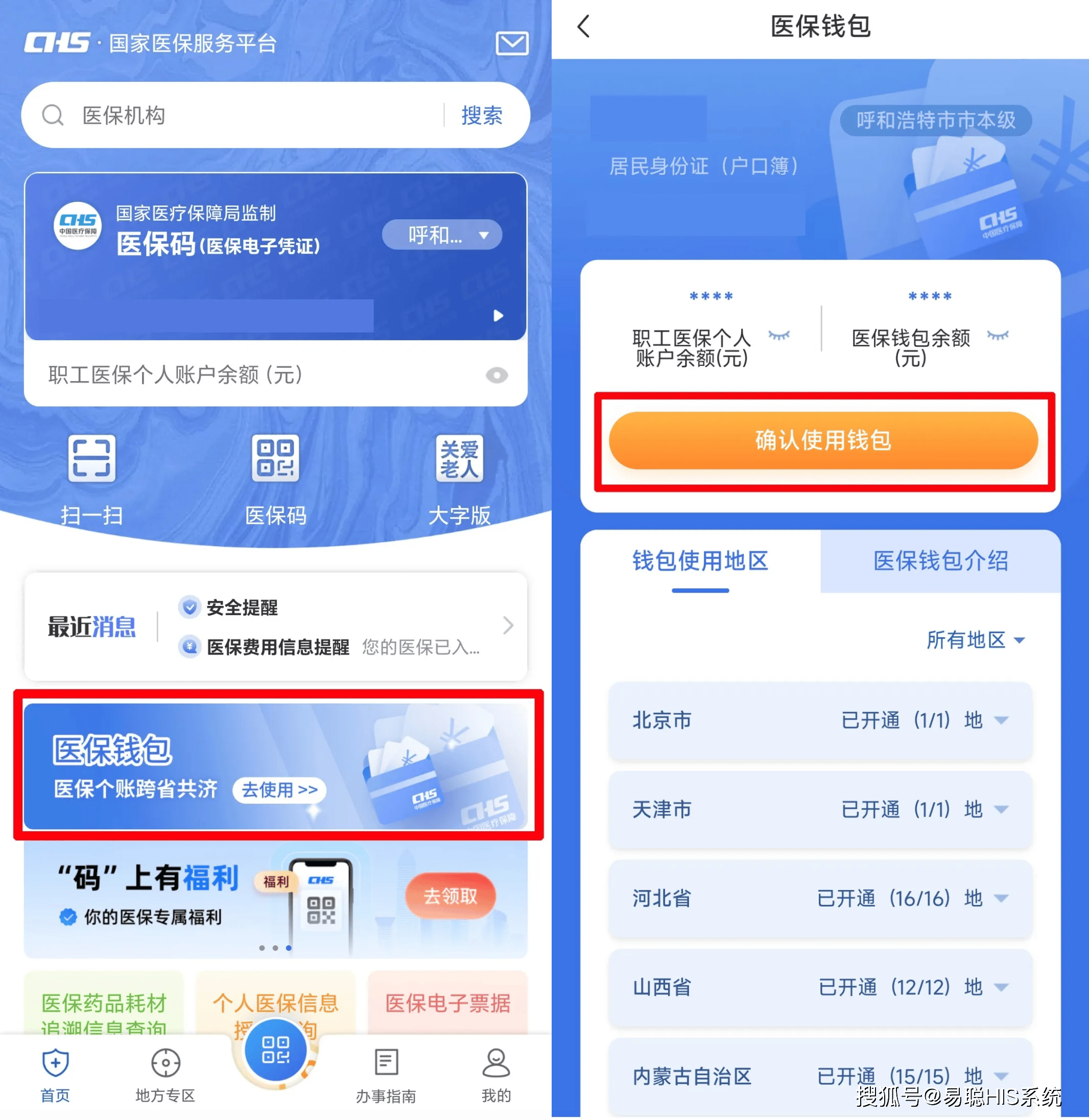 汕尾全国24小时医保提取平台(医保24小时服务标志)