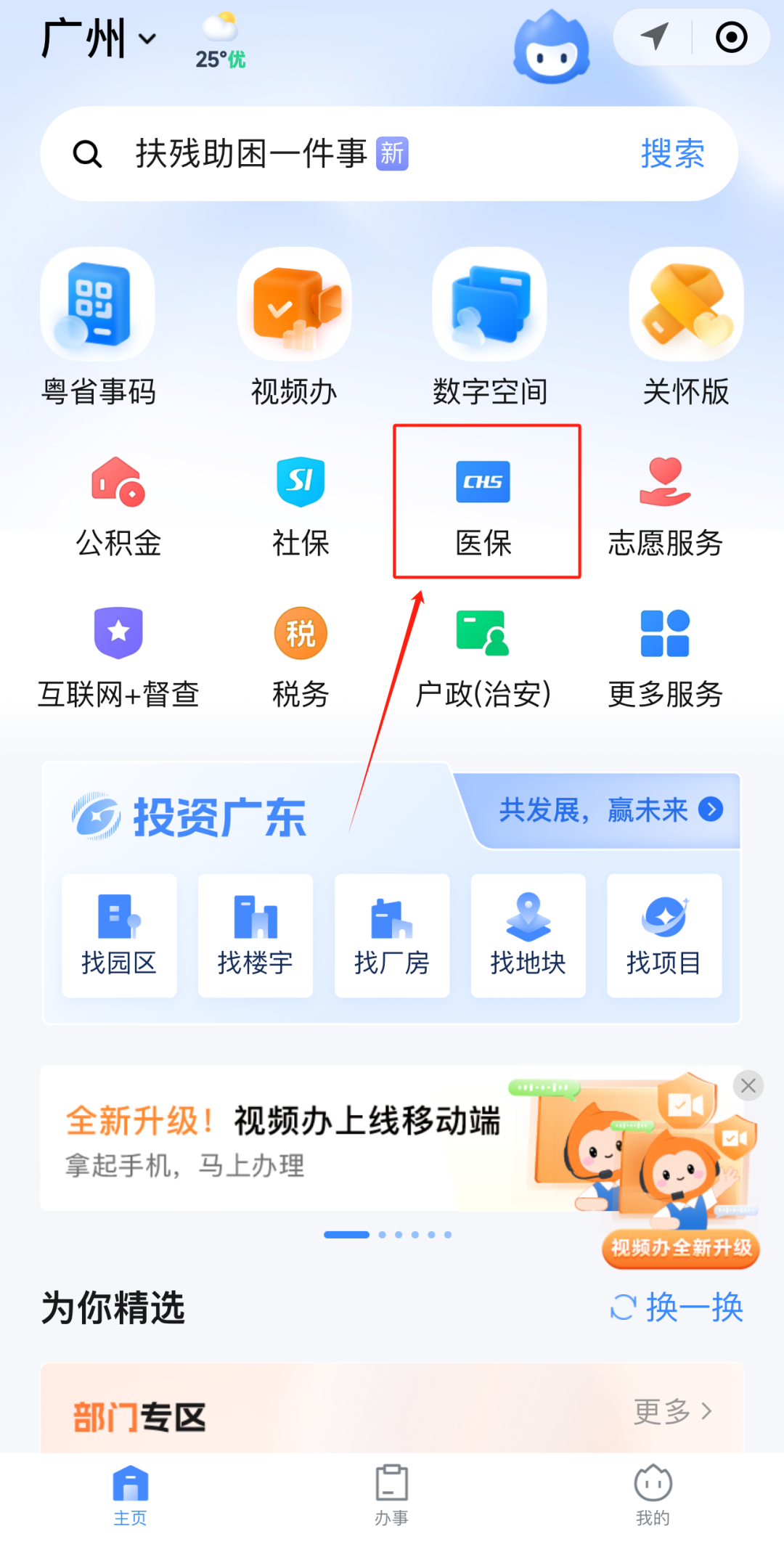 汕尾急用钱如何提取医保卡里的钱(医保卡钱怎么转到微信)