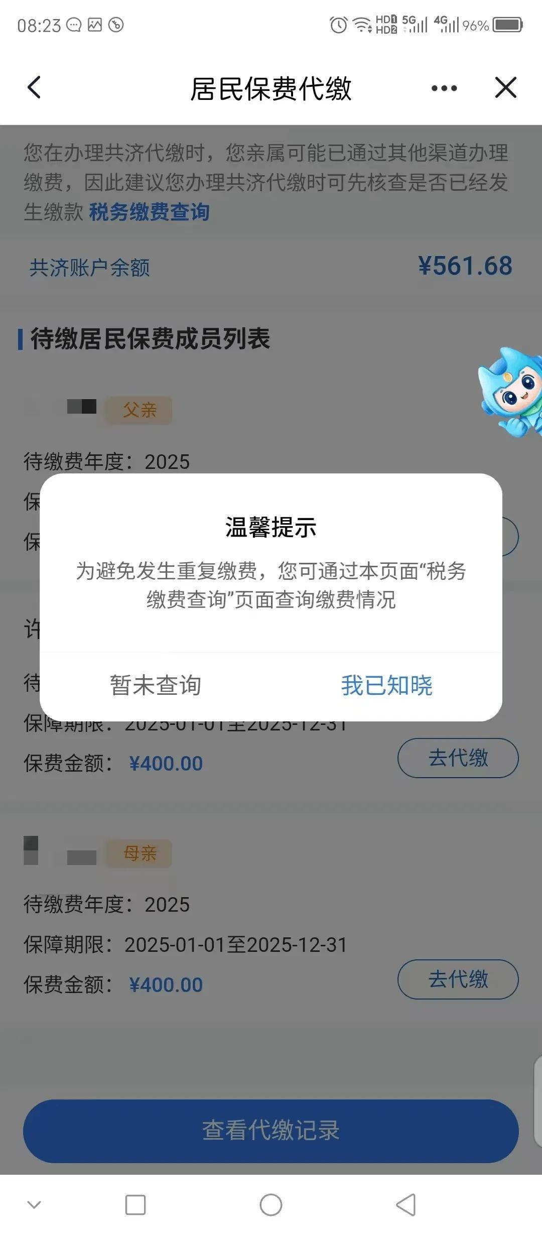 汕尾医保换现金秒到账微信(医保换现金秒到账微信号)