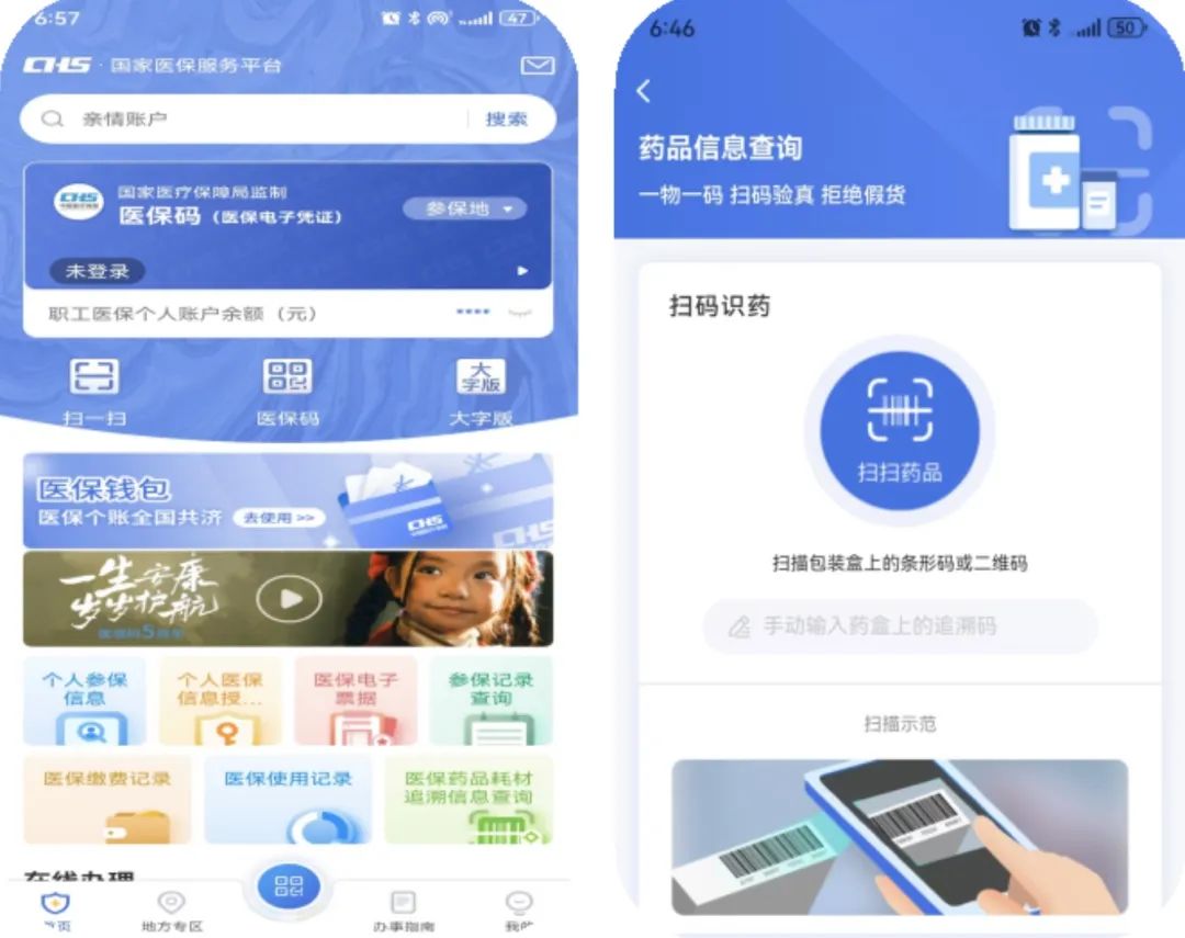 汕尾医保提取平台(医保在线提取)