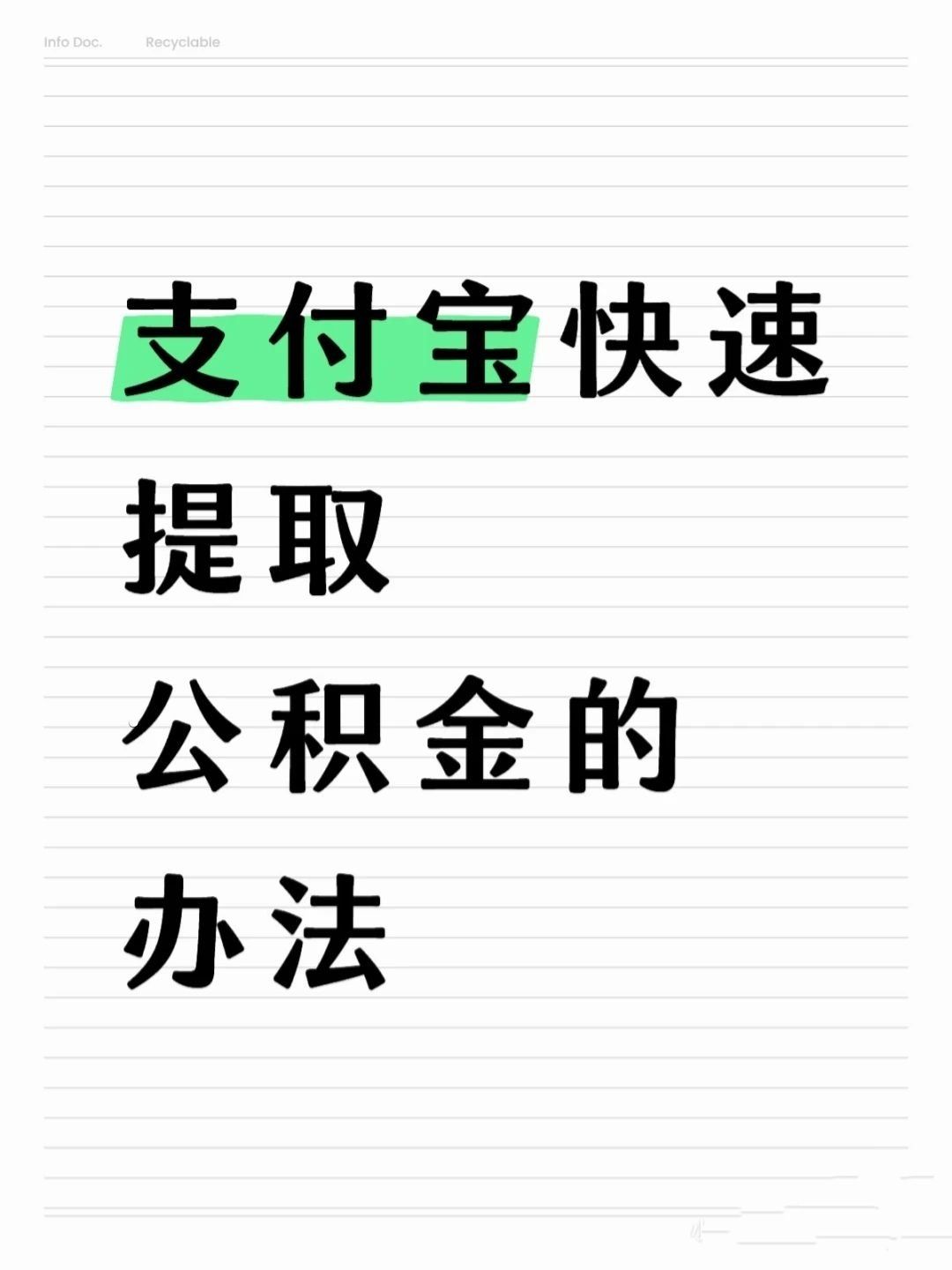 汕尾医保卡提取现金方法(怎样把医保卡的钱提取到微信)
