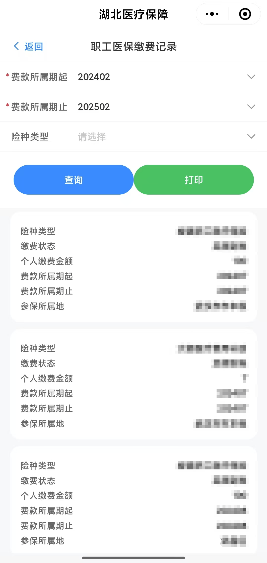汕尾武汉医保卡提取(武汉医保卡提取流程)