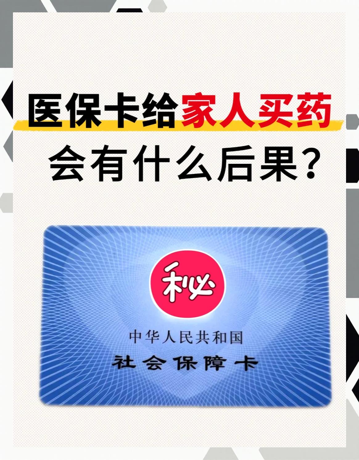 汕尾全国医保取现回收商家(24小时在线套医保微信)