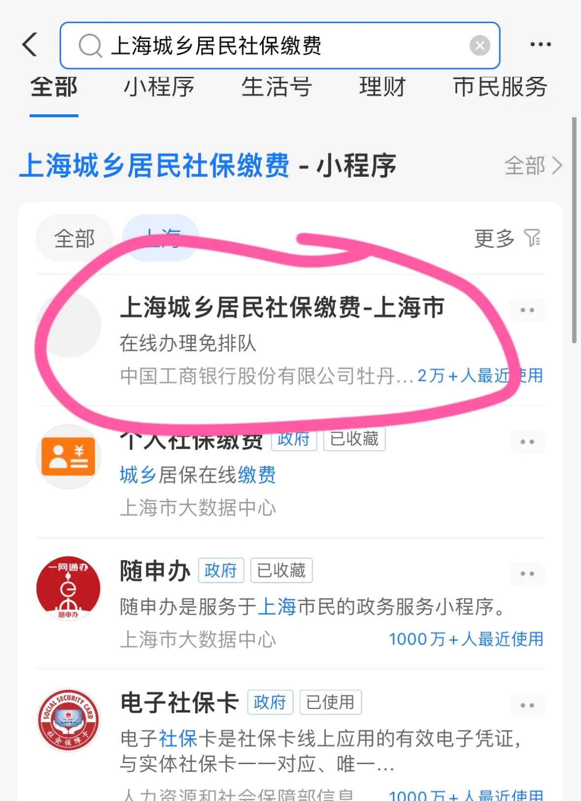 汕尾上海医保提取平台(上海医保提取平台官网)