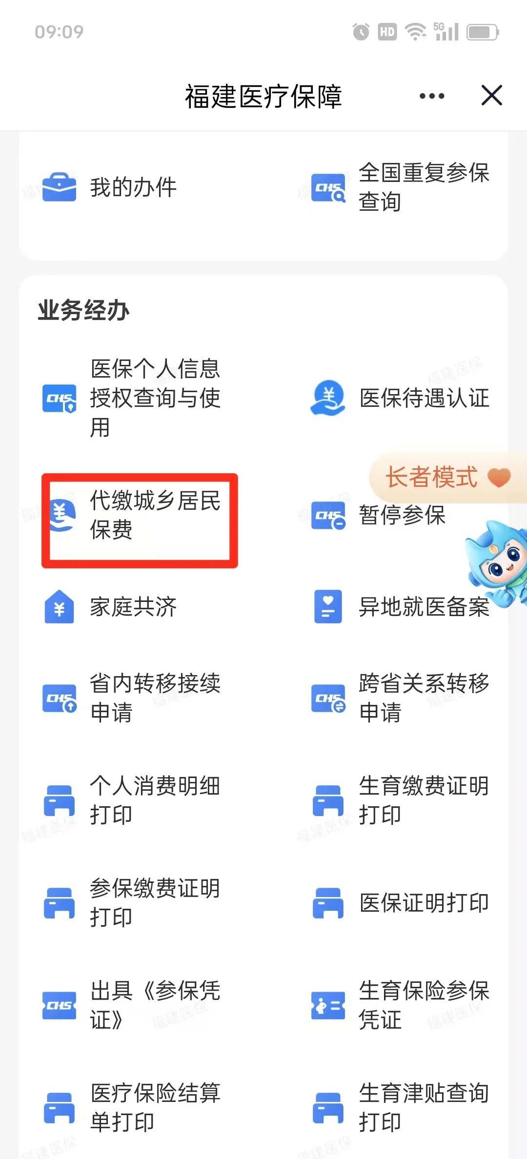 汕尾医保提取中介联系方式(200到500的小额医保提取)