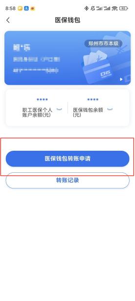汕尾【58同城】医保取现(怎么跟药店老板说套医保)