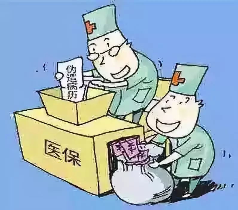 汕尾医保套现犯法吗(医保套现犯法吗坐牢吗)