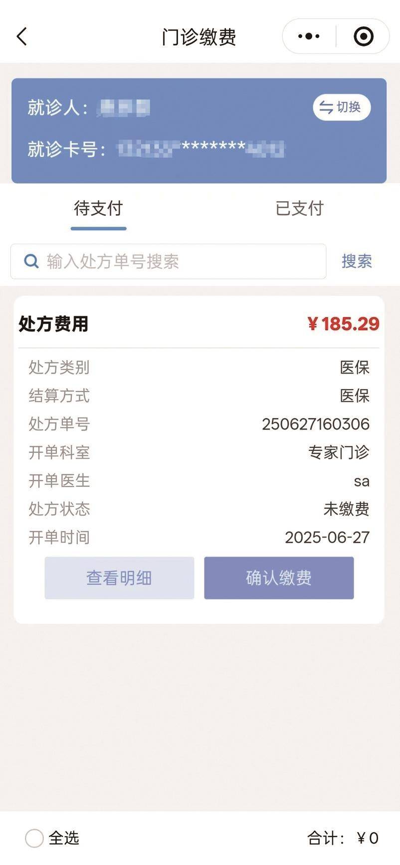 汕尾医保提取微信24小时(微信医保电子凭证提现)