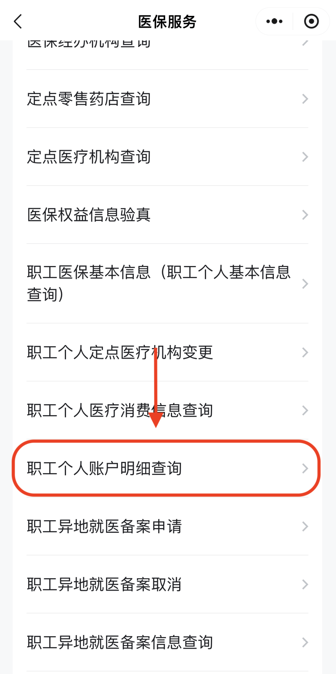 汕尾医保换现金秒到账24小时(医保兑换)