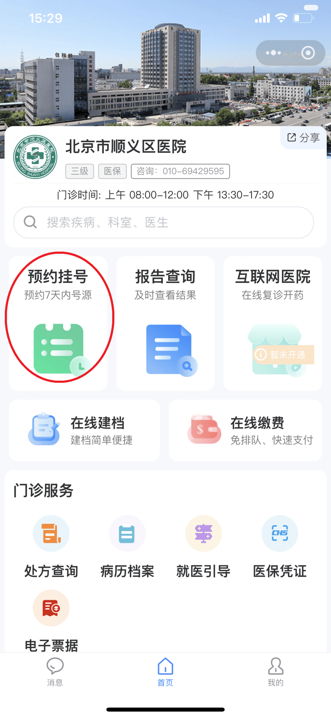 汕尾医保提取微信24小时(小额医保提取微信24小时)