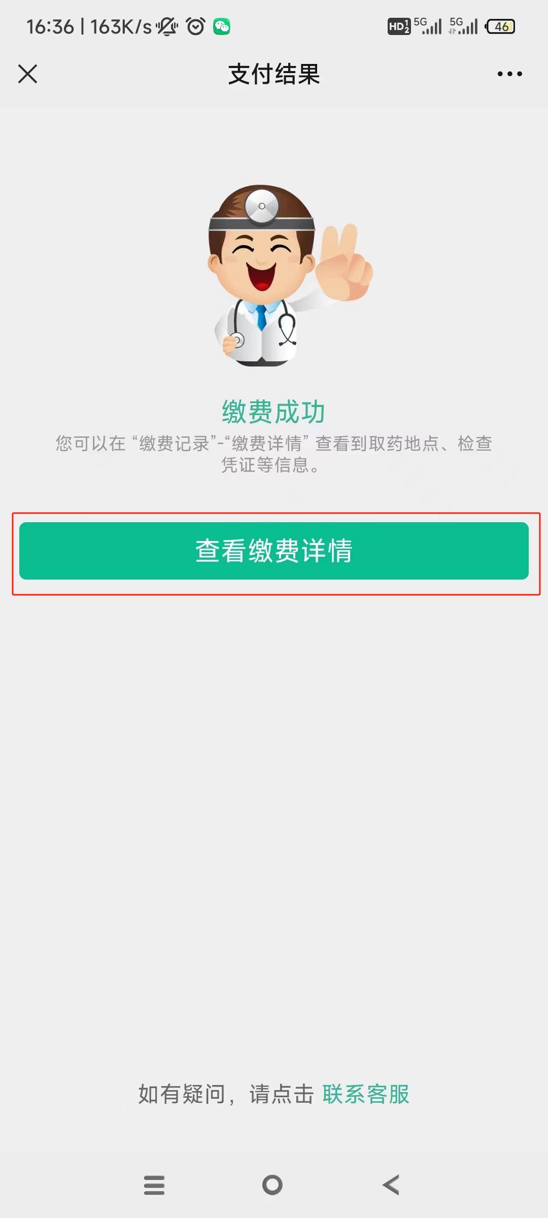 汕尾24小时在线套医保微信(急用钱24小时医保提取)