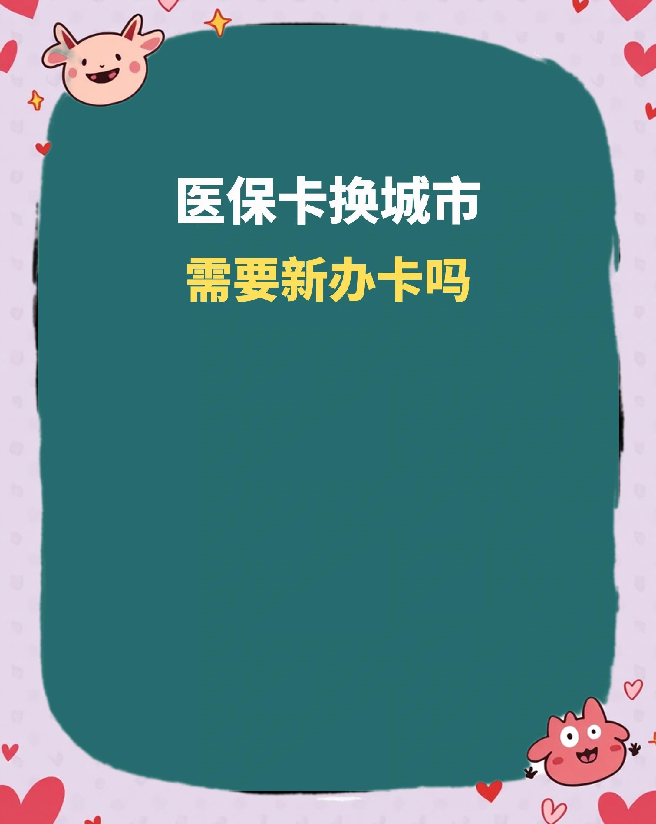 汕尾全国医保卡变现平台(医疗卡变现)