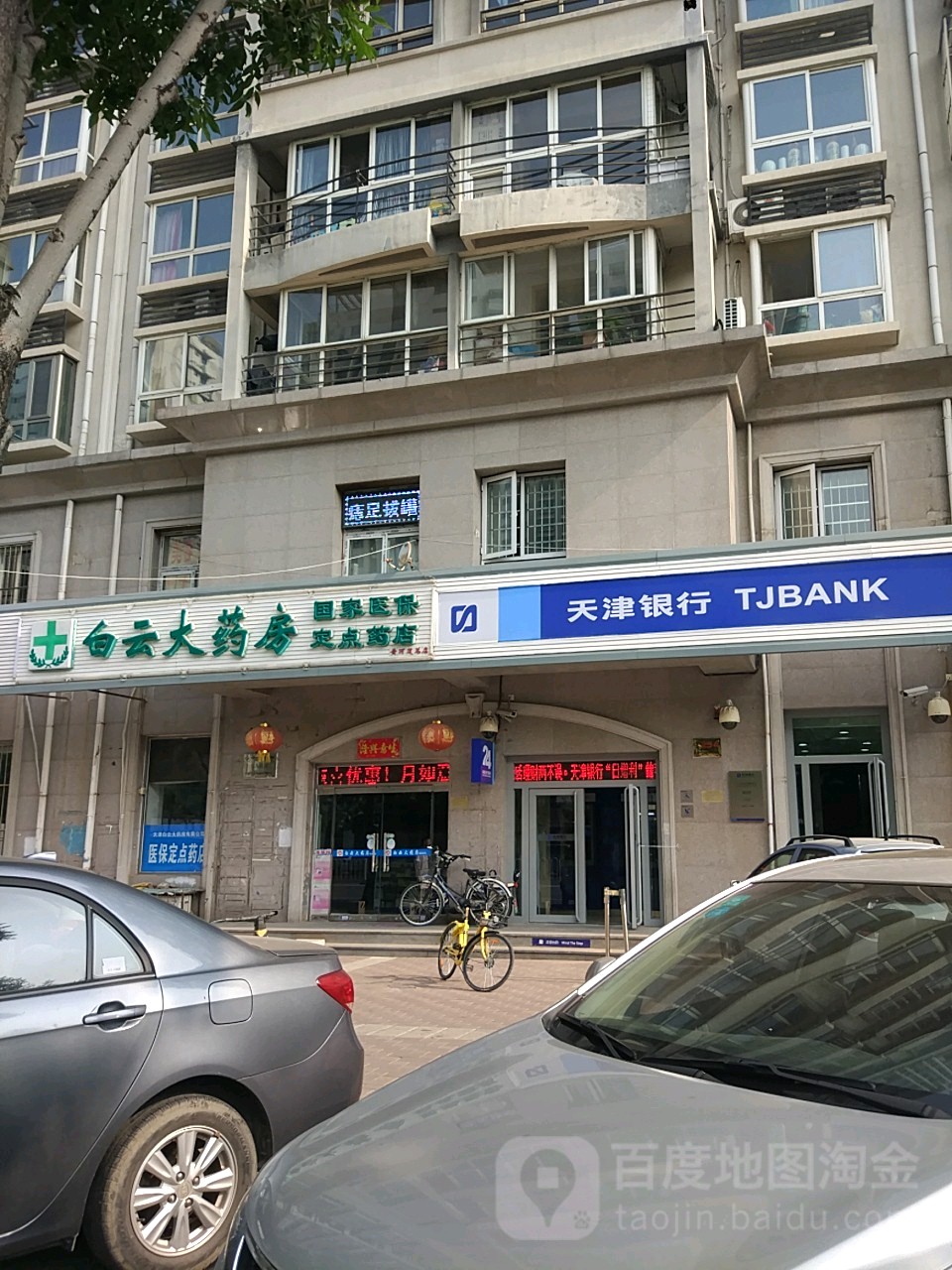 汕尾医保套现24小时联系方式(医保套现一般点数收多少)