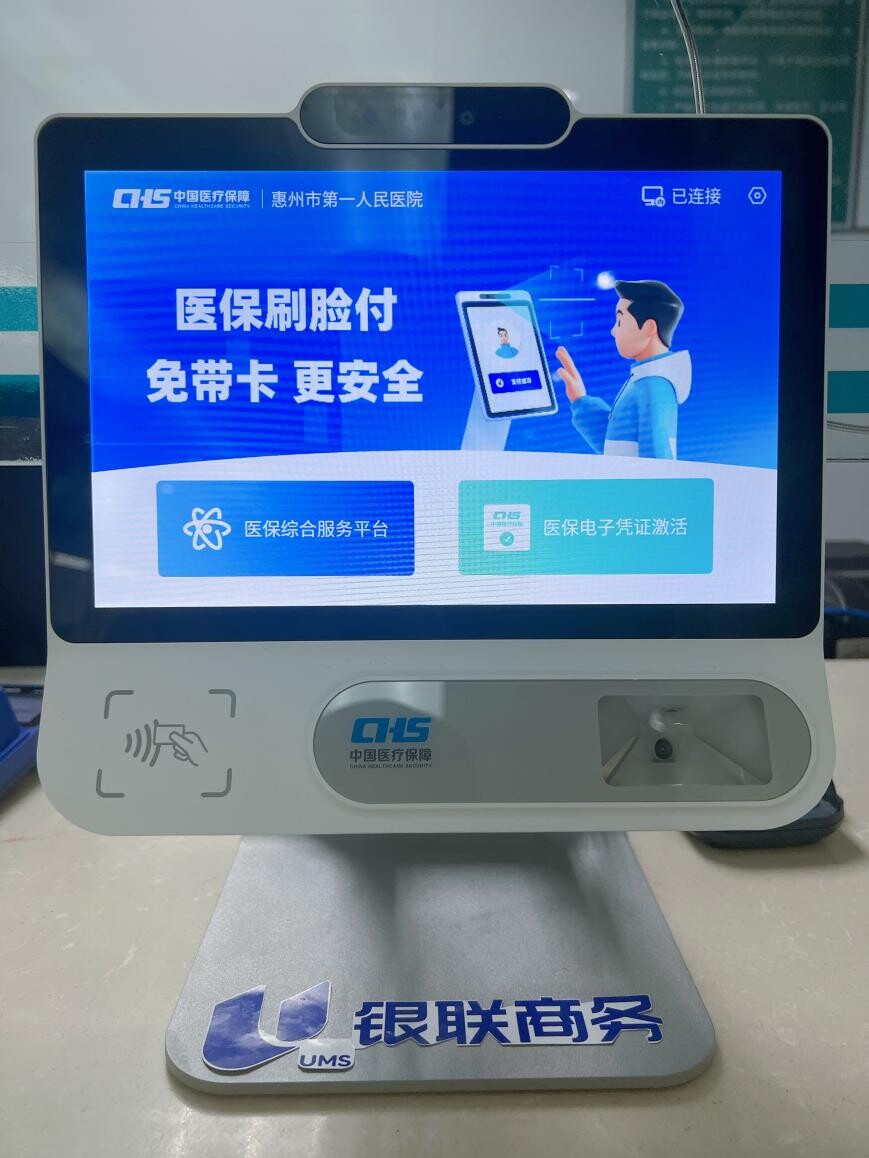 汕尾医保24小时平台(医保24小时平台查询)