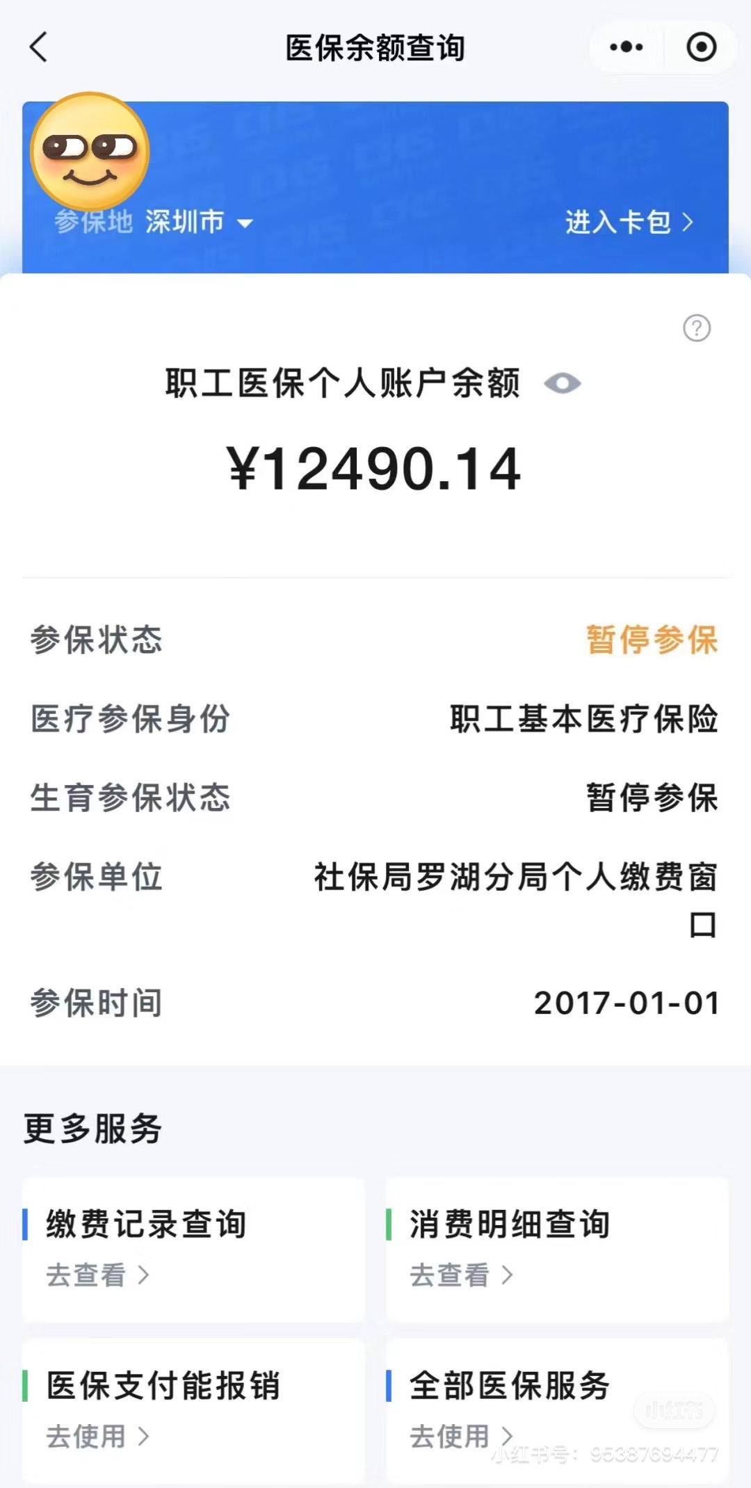 汕尾全国医保提取中介(全国医保提取中介合法吗)