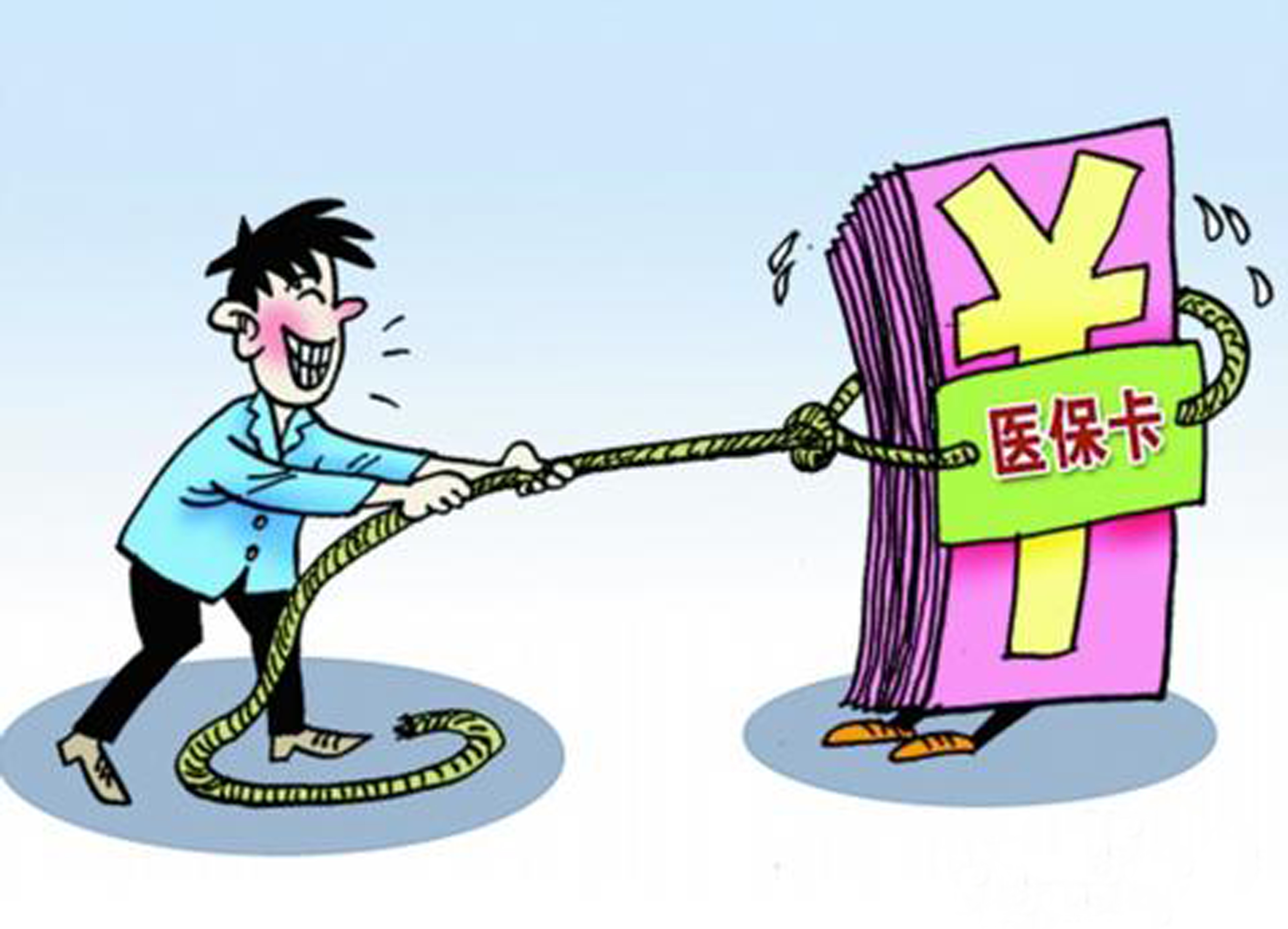 汕尾武汉医保卡套现手续费(医保套取现金最佳方法)