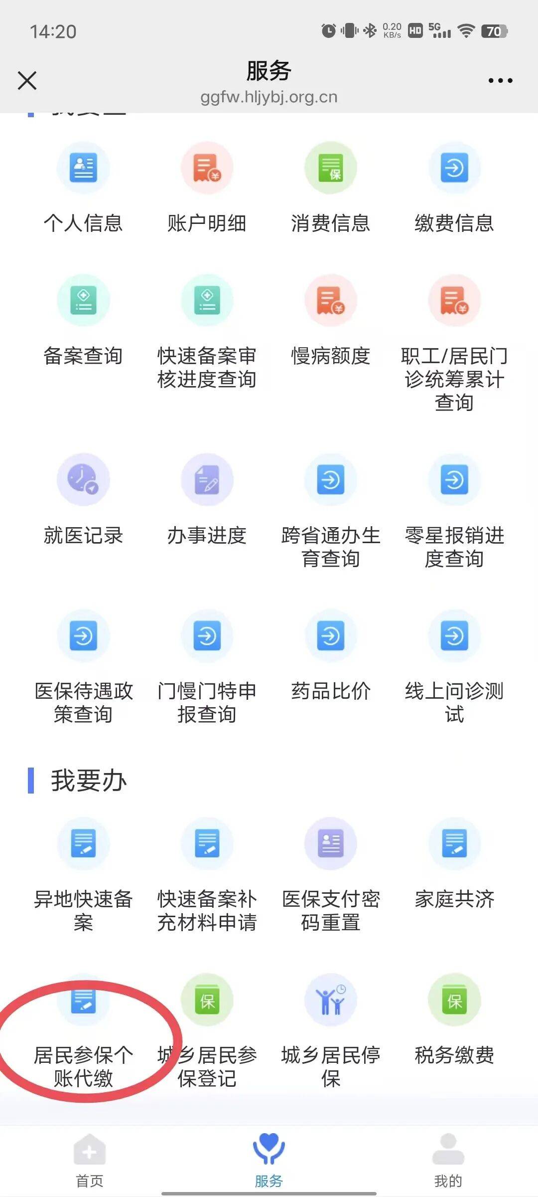 汕尾医保提取微信24小时(医保提取24小时中介)