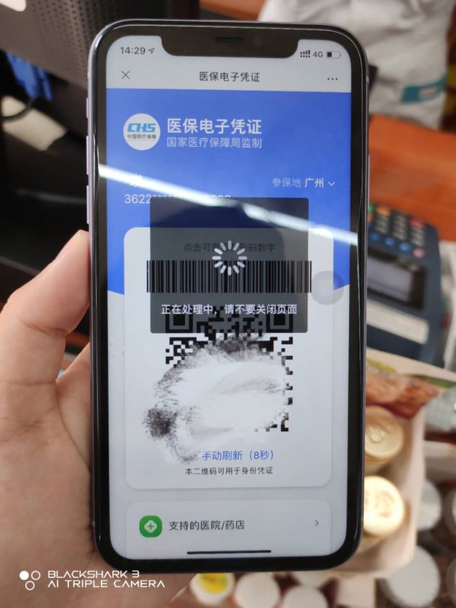 汕尾医保套现24小时微信(医保套现24小时微信小额)