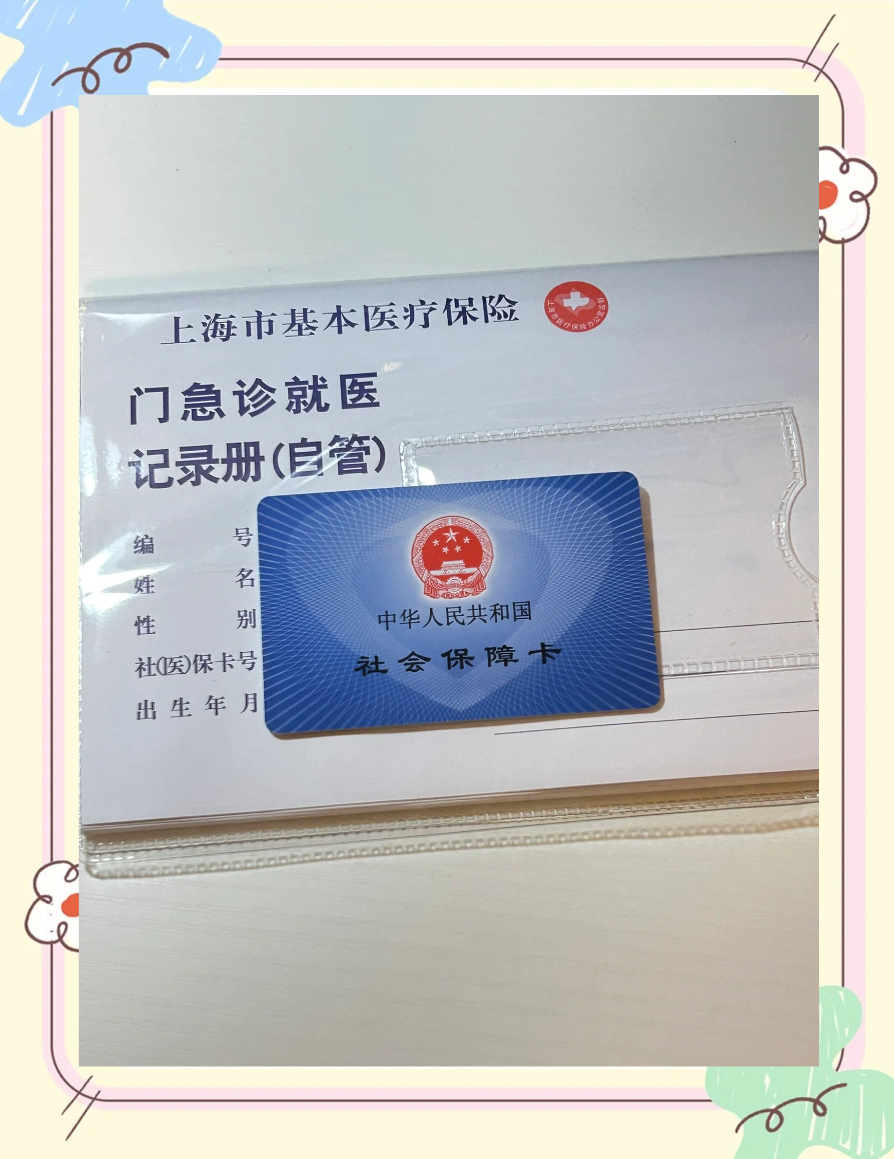 汕尾急用钱套医保卡(一千的医保能套现多少)