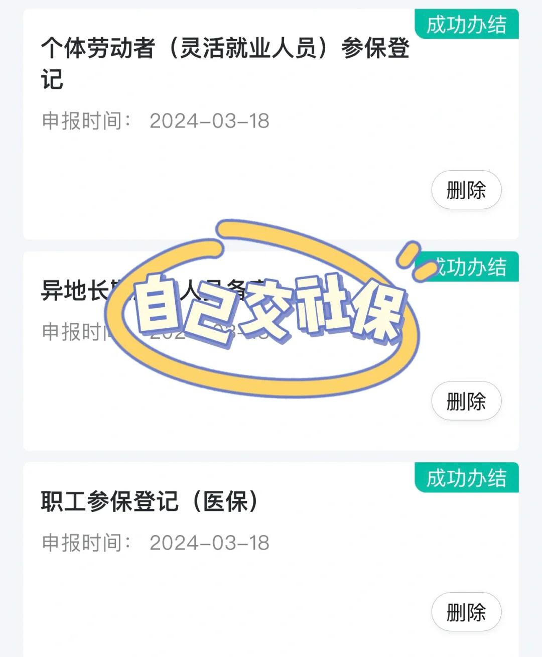 汕尾医保提取中介(北京医疗保险个人账户提取)