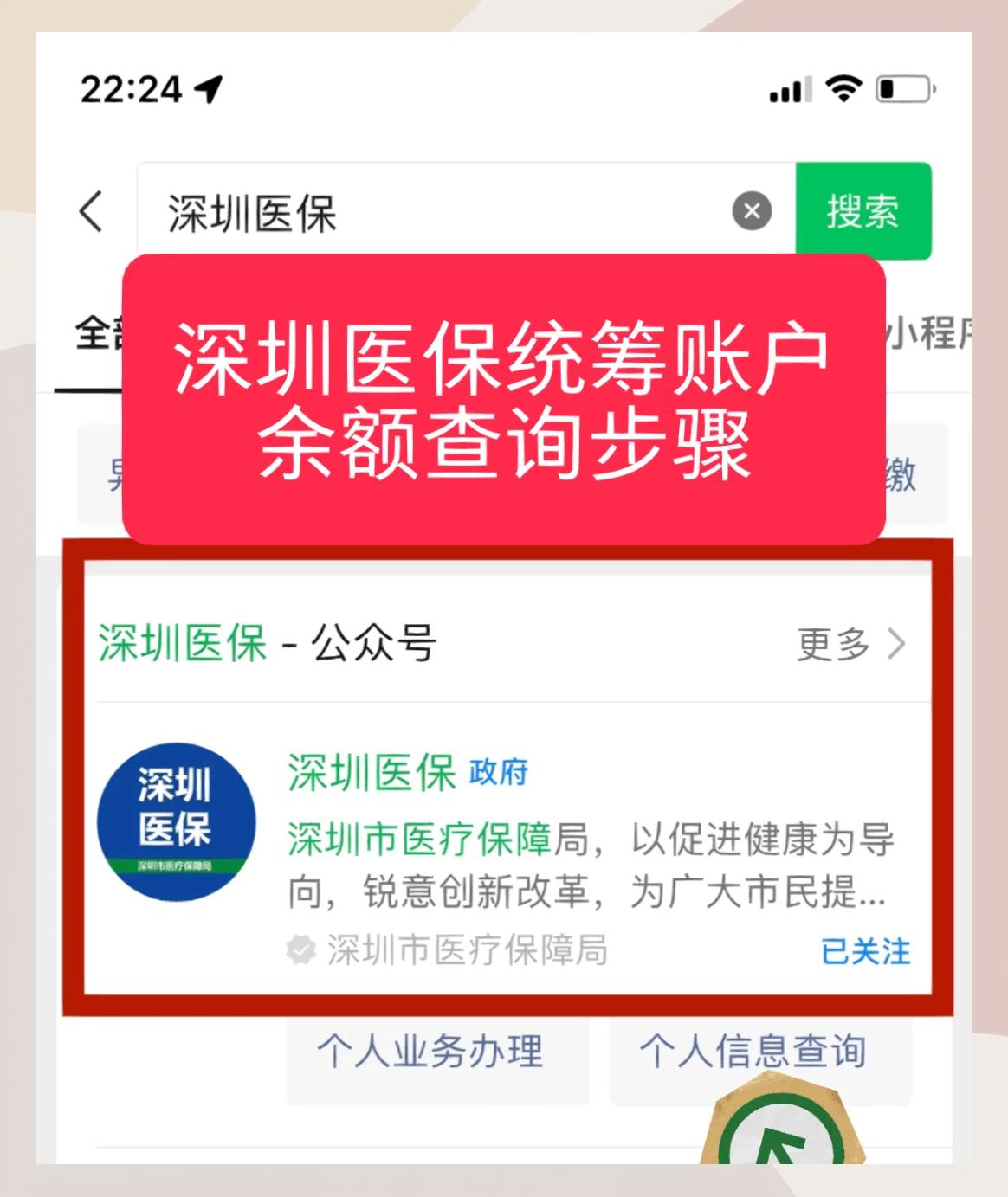 医保余额取现中介微信(医保网上提现) 医保余额取现中介微信(医保网上提现)