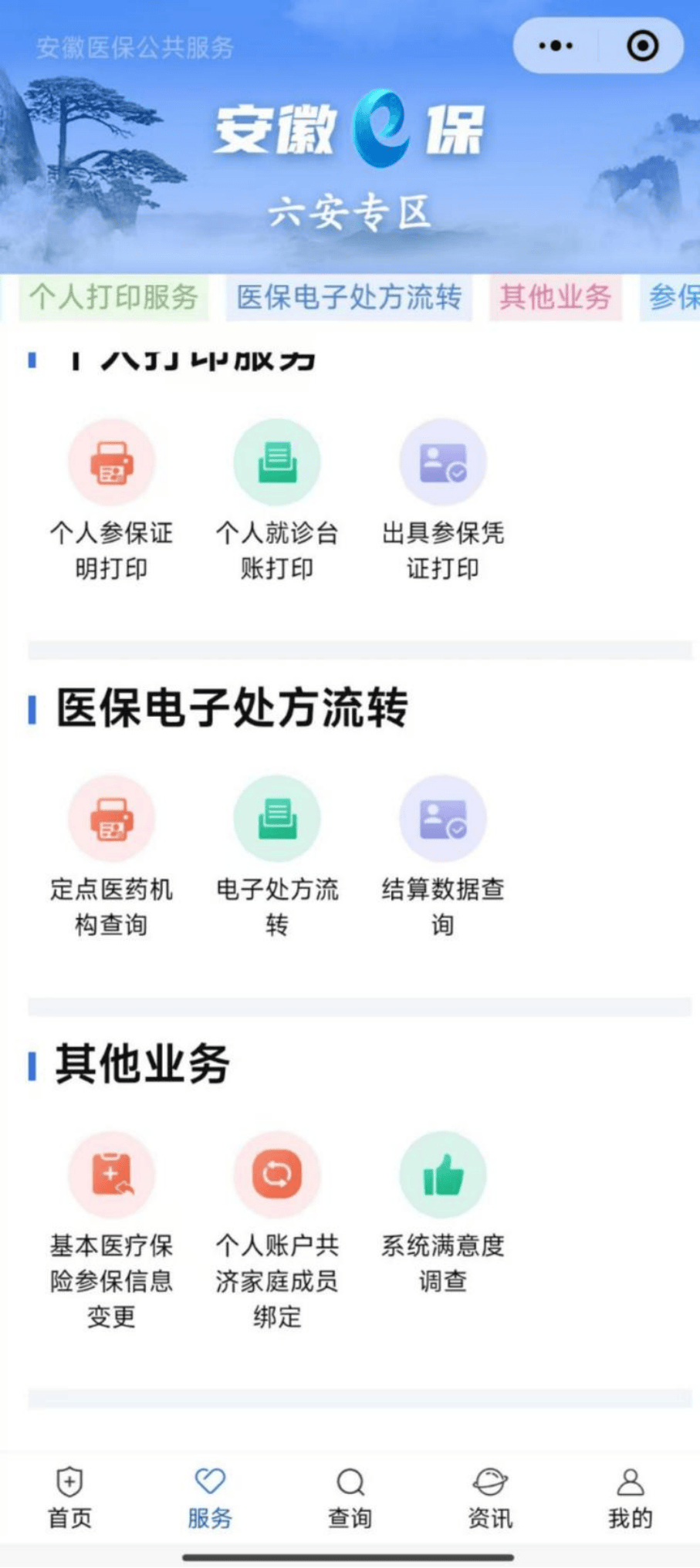 汕尾医保提取微信24小时(急用钱24小时医保提取)