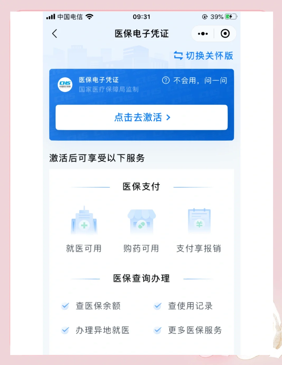 汕尾医保提取微信(200元小额医保提取微信)