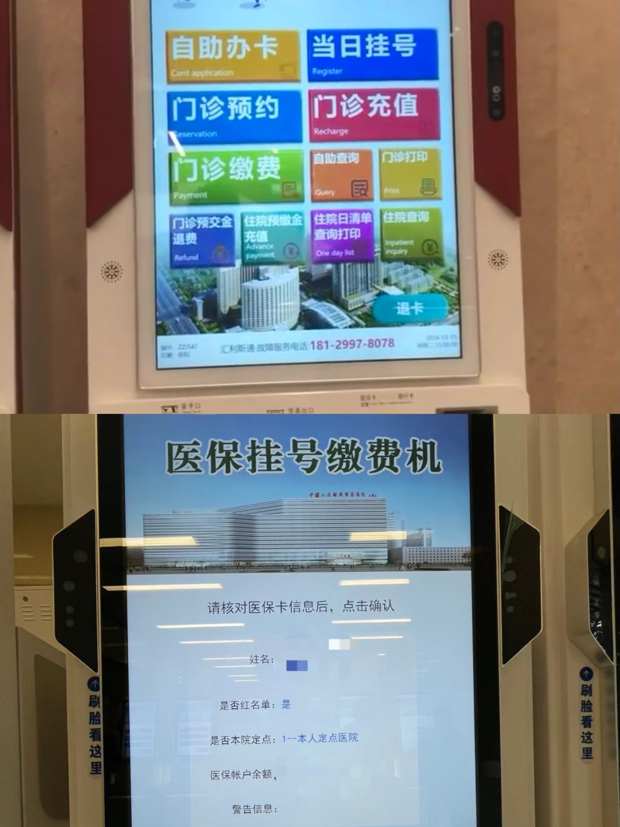 汕尾急用钱套医保中介(套医保卡联系方式)