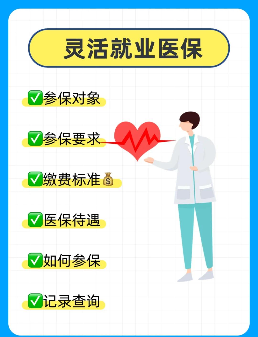 汕尾医保提取中介(医保提取中介官网入口)