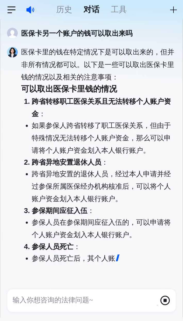 汕尾医保卡余额回收联系方式(医保卡余额回收联系方式怎么填)