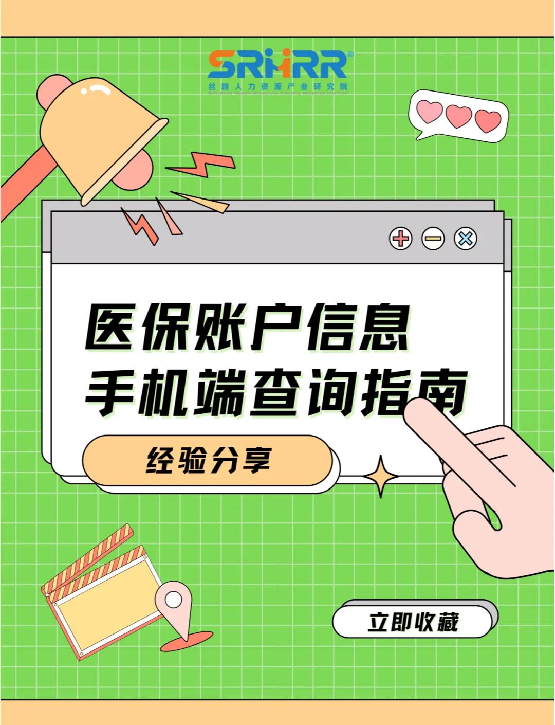 汕尾300以内医保提取微信(医保提取24小时微信)