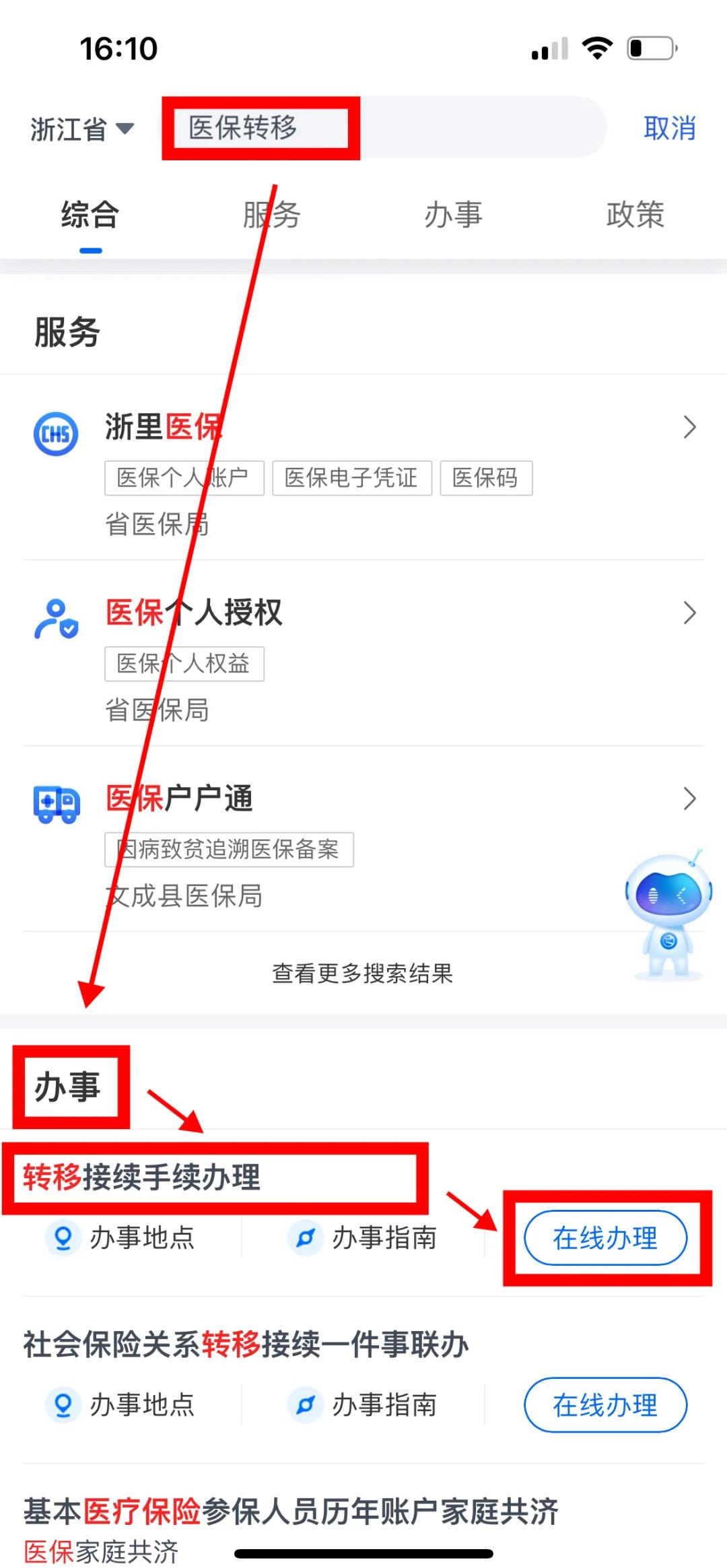 汕尾医保可以网上提取吗(医保可以网上提取吗现在)