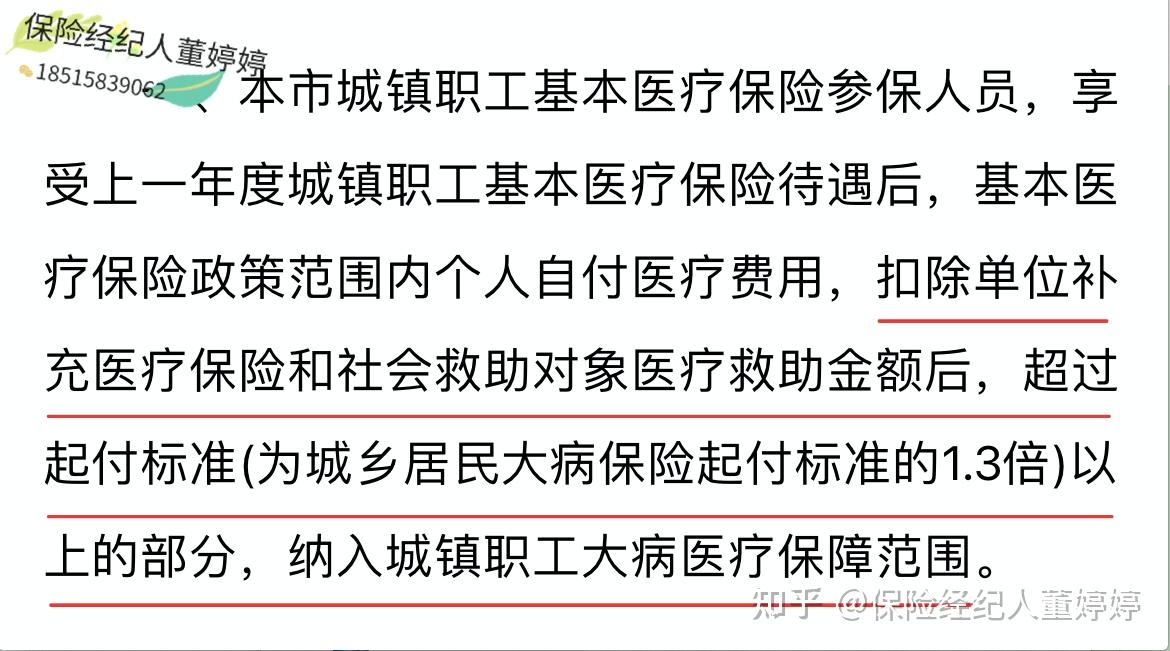 汕尾医保提取中介(北京医保提取中介费怎么算)