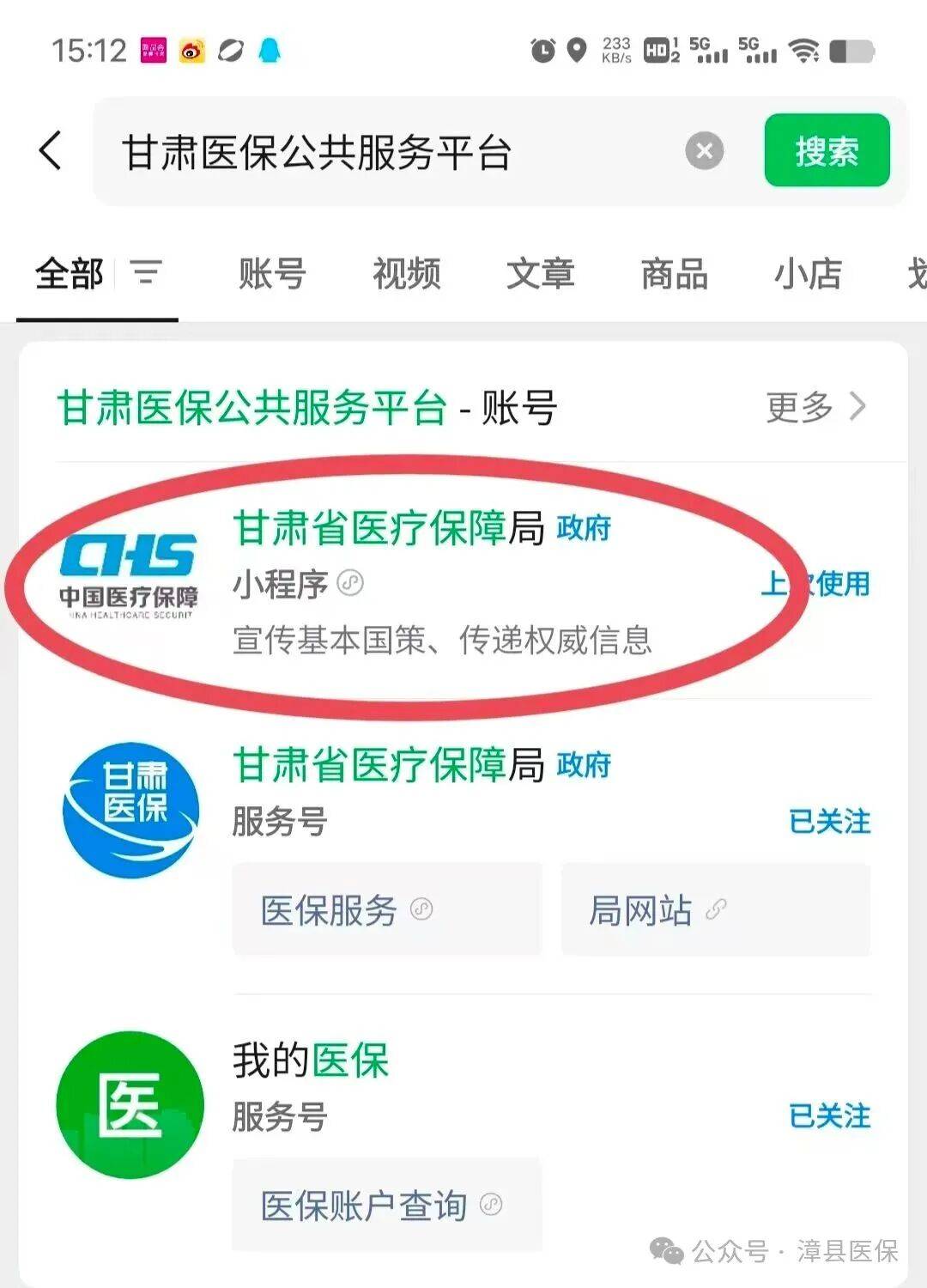 汕尾医保提取微信24小时(急用钱社保怎么搞出钱来)