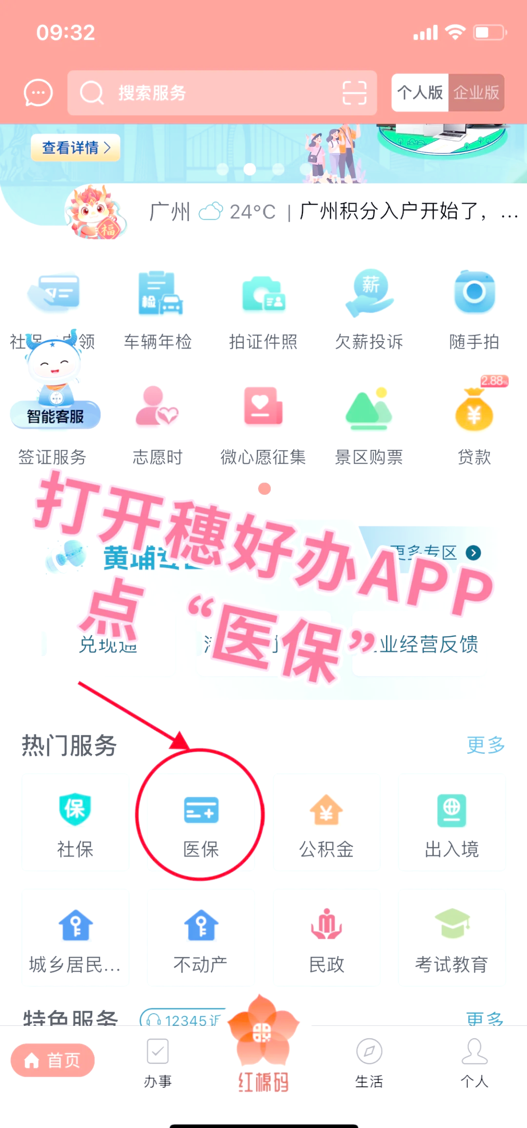 汕尾小额医保提取代办(小额医保提取代办多久到账)