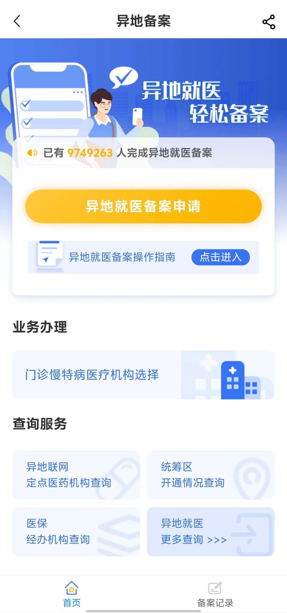 汕尾全国24小时医保提取平台(全国24小时医保提取平台电话)
