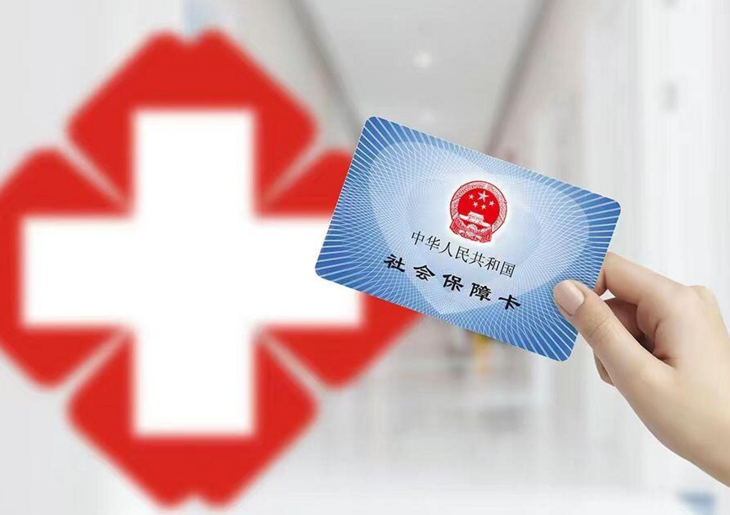 汕尾医保卡取现(医保卡取现中介)