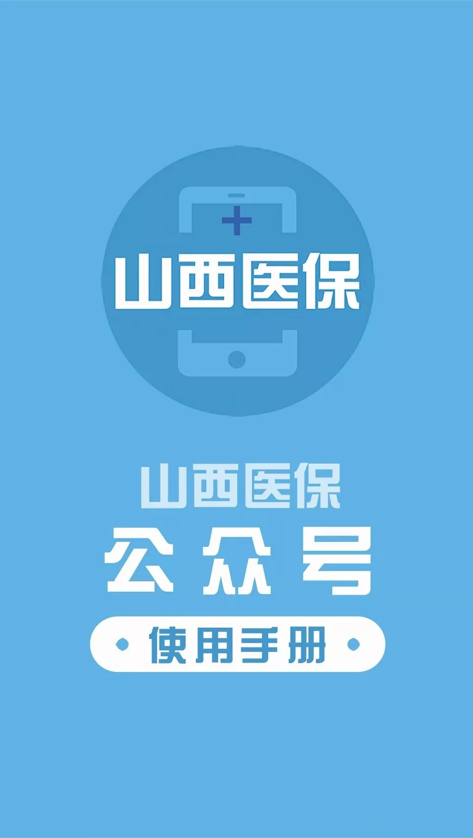 汕尾医保套现微信号(医保套现微信号安全吗)