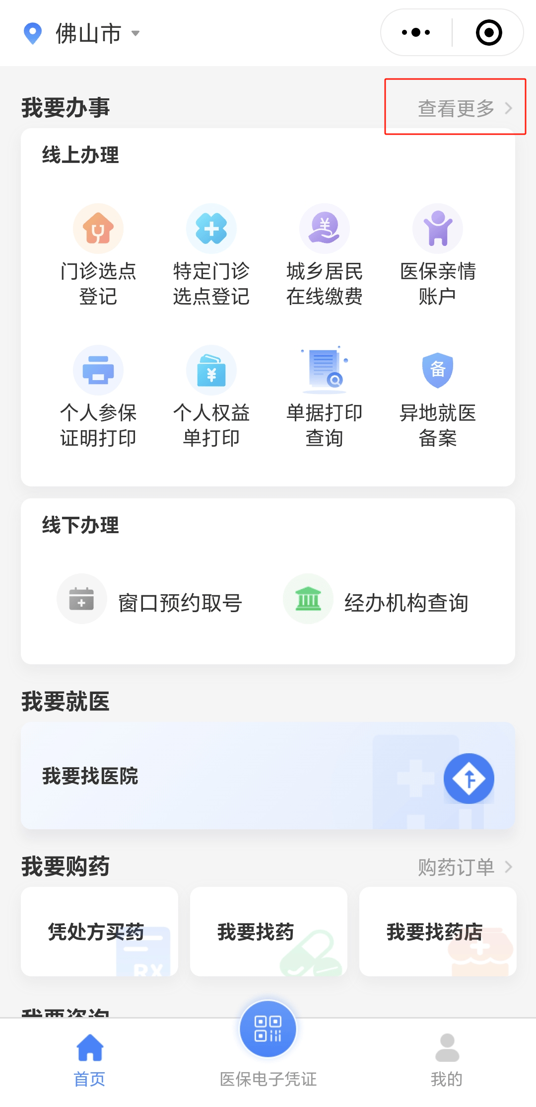 汕尾急用钱如何提取医保卡(想取医保卡的钱怎么办)