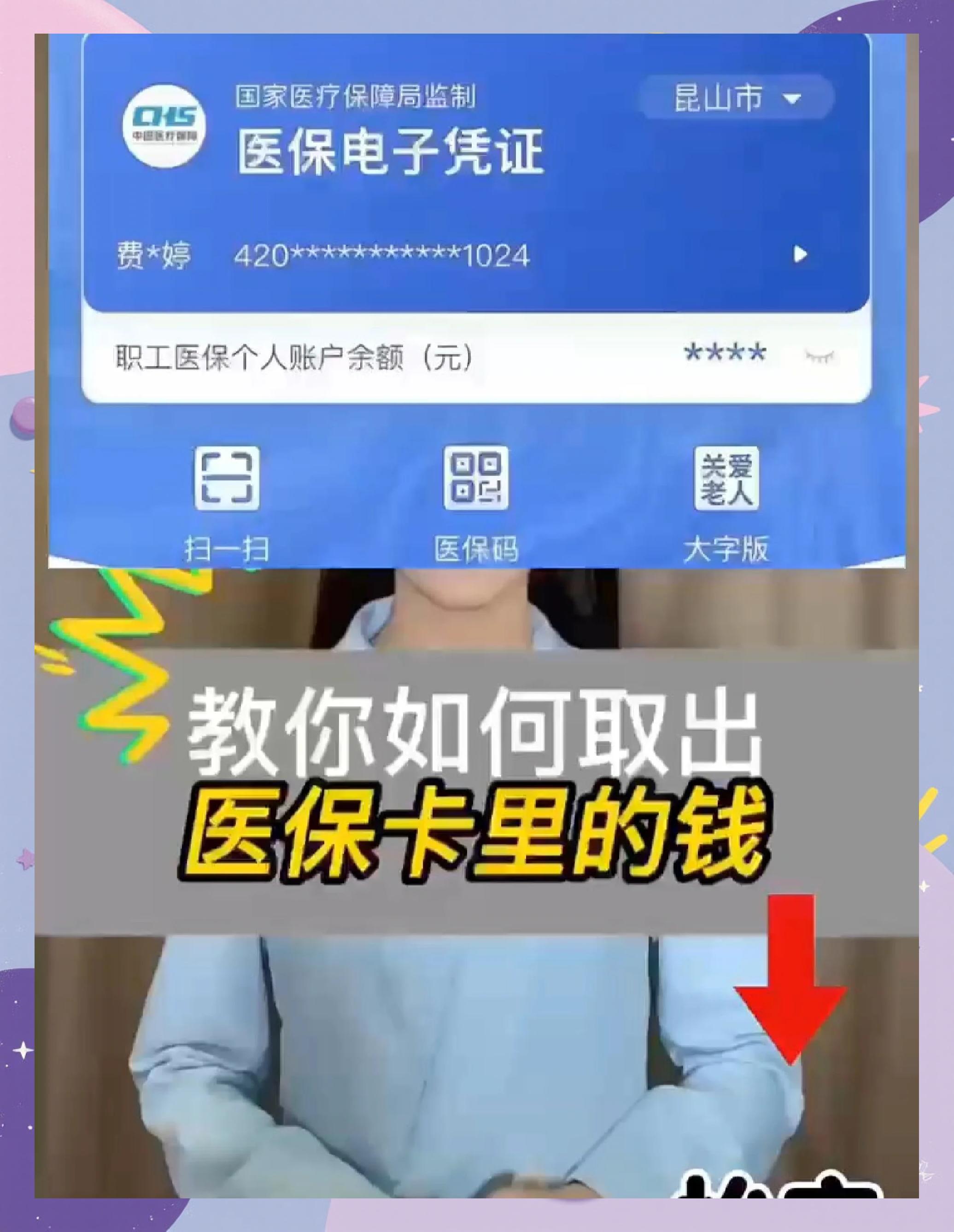 汕尾医保卡套取现金渠道(24小时高价回收医保)