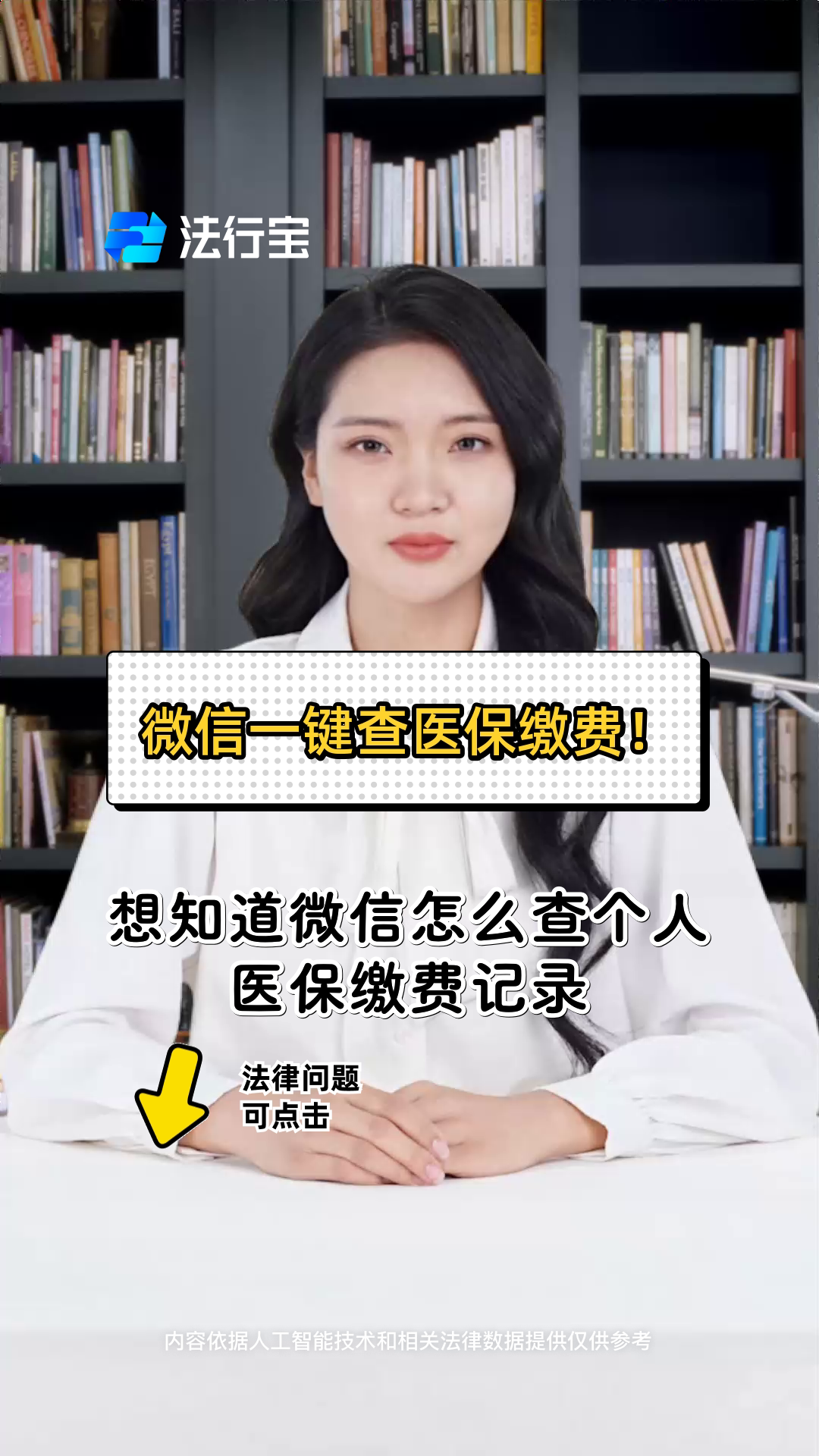 汕尾医保提取微信(医保提取微信需要什么条件)