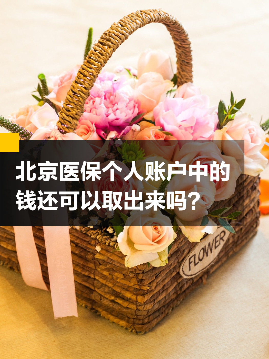 汕尾医保小额提取代办600以内(200到500的小额医保提取)