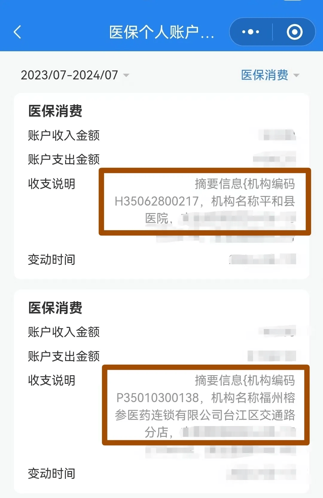 汕尾医保钱可以提取吗(医保能提取出来吗)