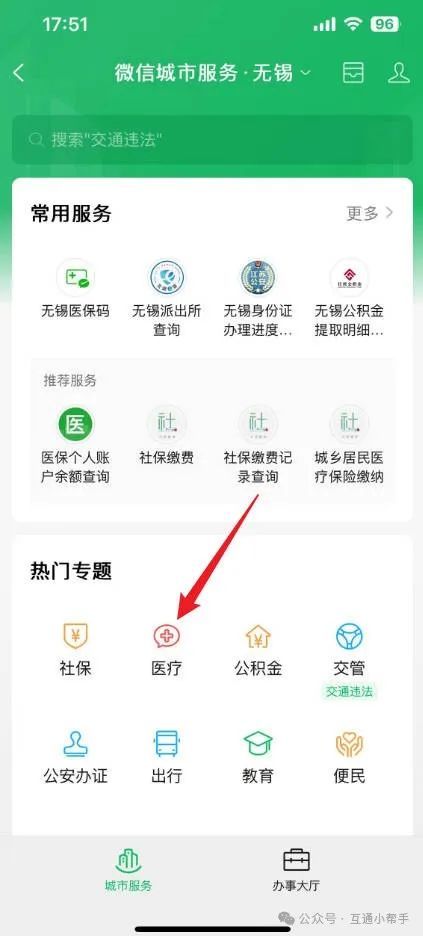 汕尾医保提取微信24小时(24小时医保取现回收)