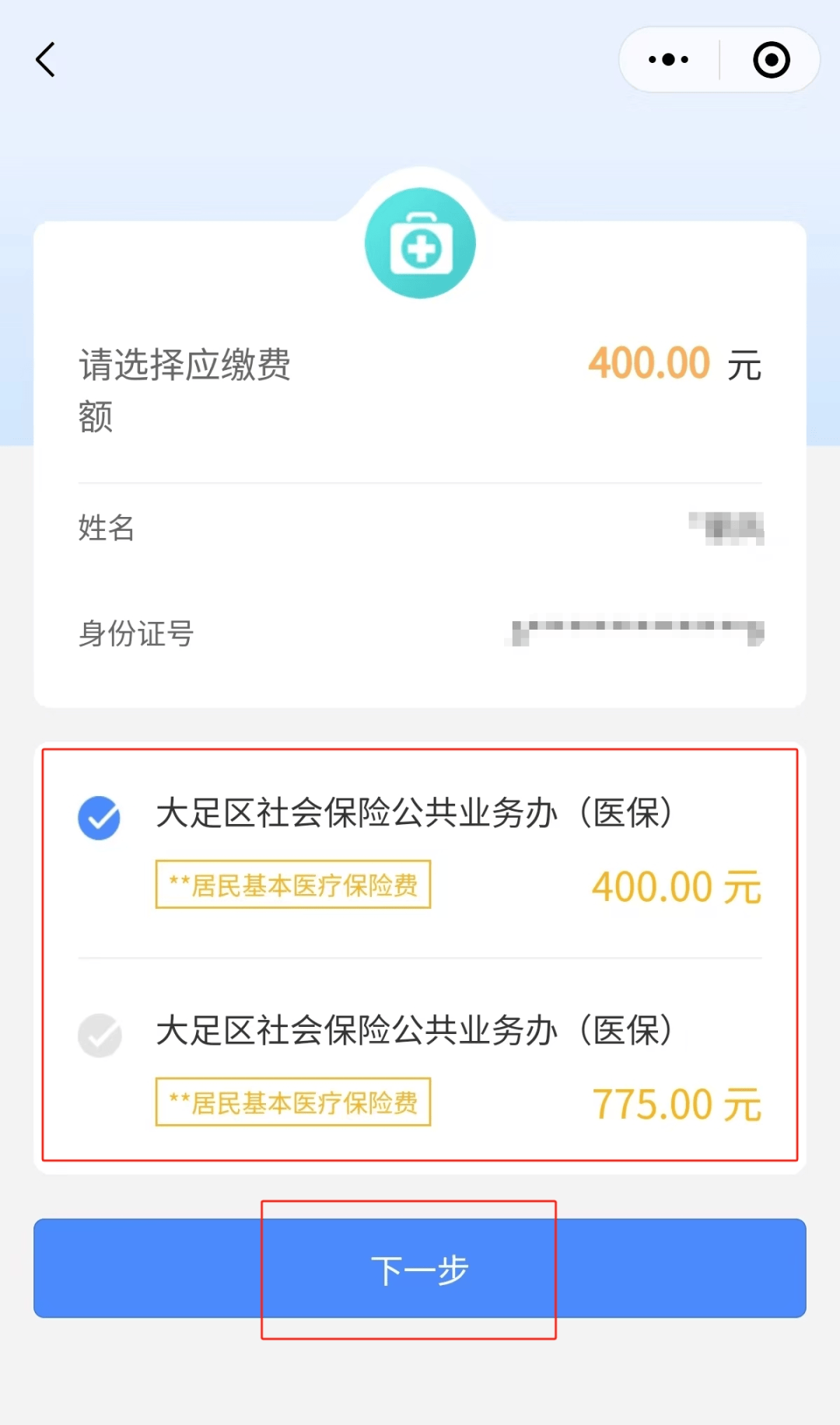 汕尾24小时在线套医保微信(24小时在线套医保微信回收)