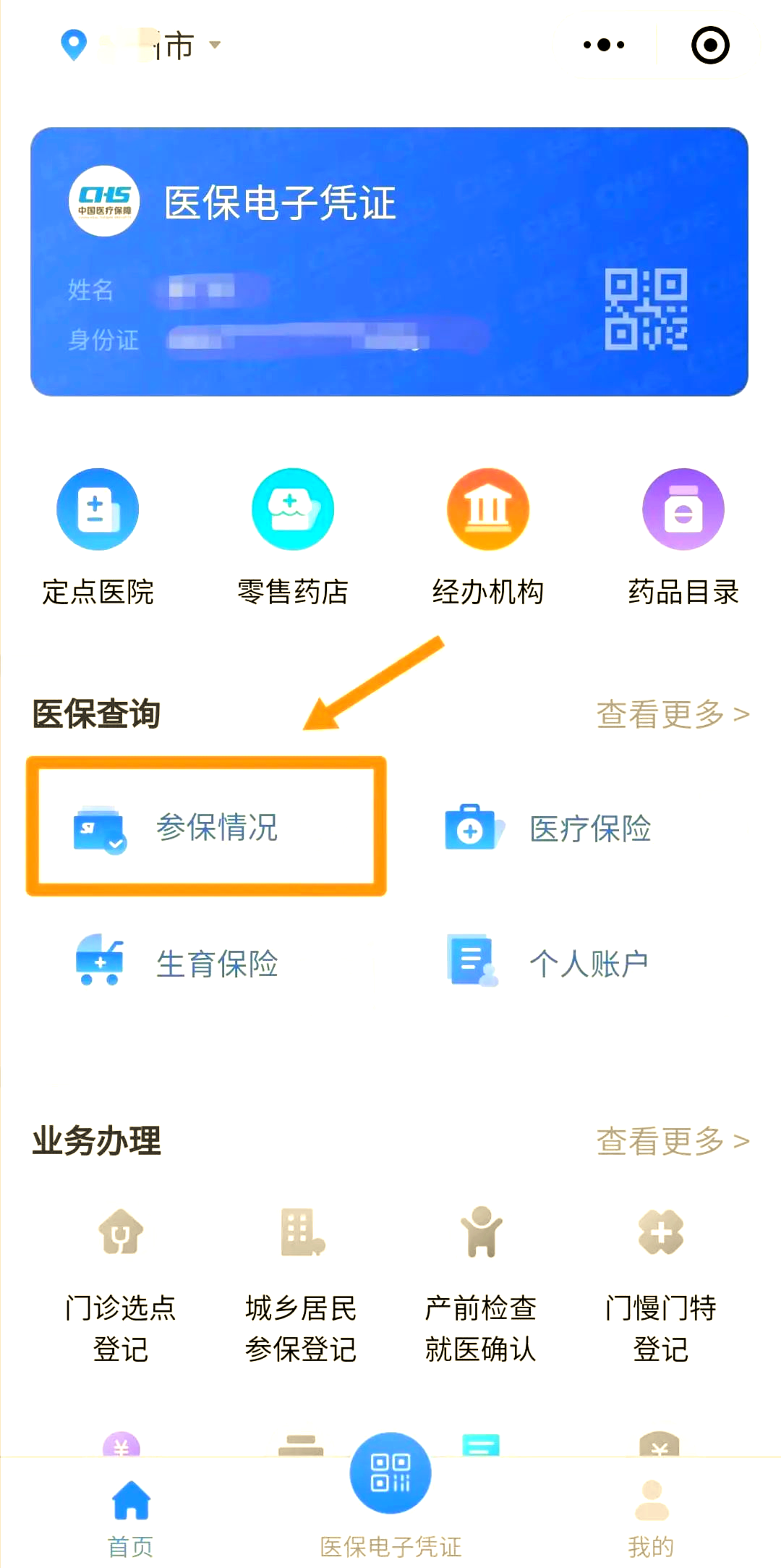 汕尾医保个人账户余额取现(医保个人账户余额取现连云港怎么取)