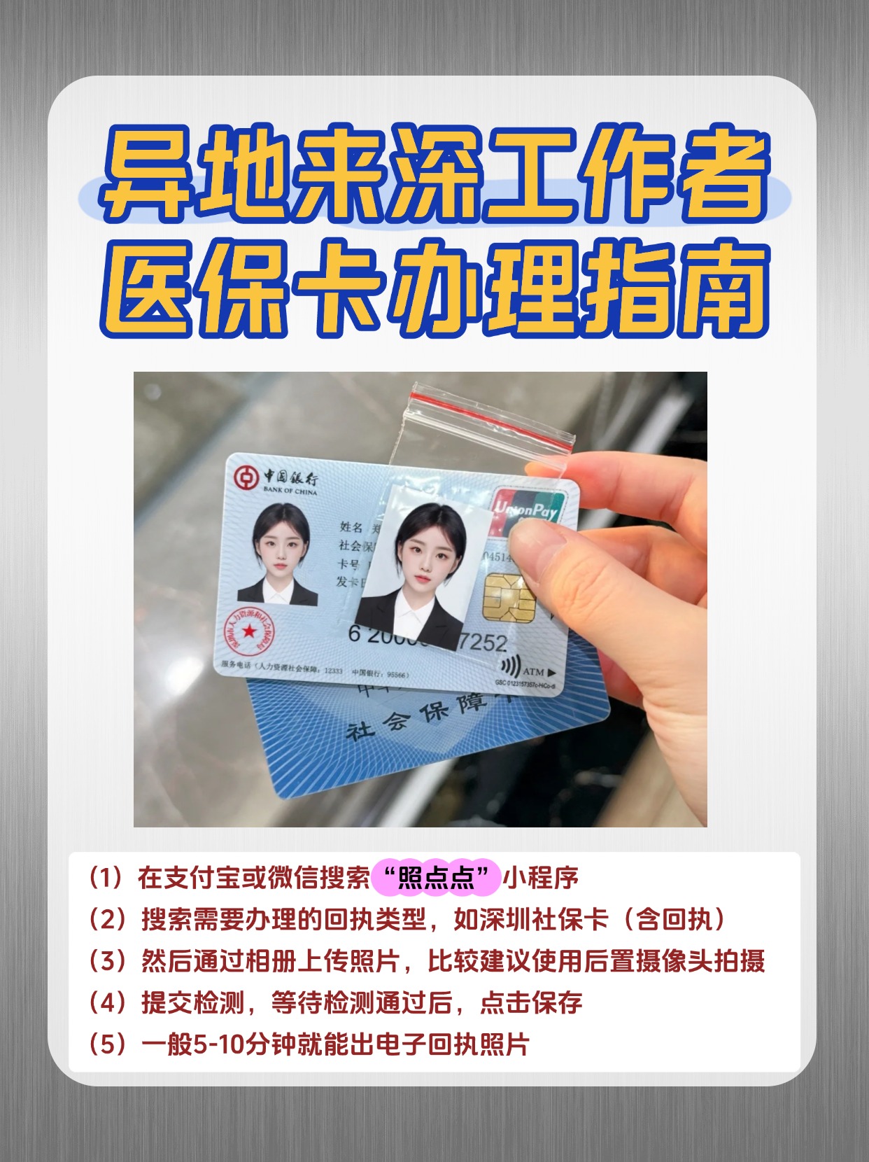 汕尾急用钱医保卡套取联系方式(医保卡套取现联系电话)