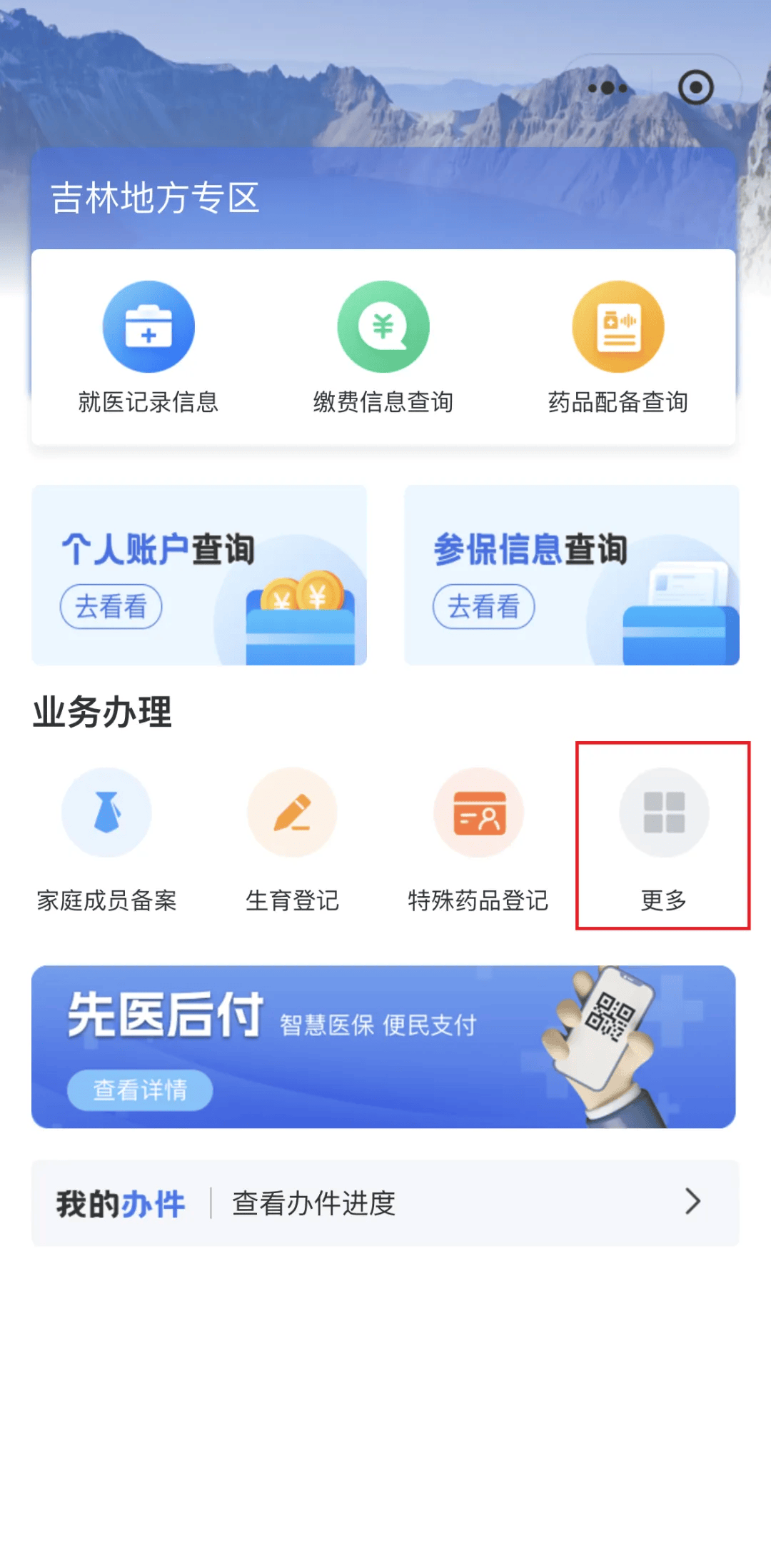 汕尾300以内医保提取微信(300以内医保提取微信私人)